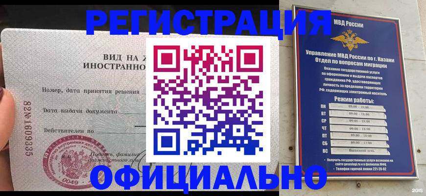 временная регистрация 2025 в Охе