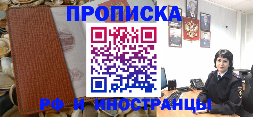 найти адрес прописки в Охе