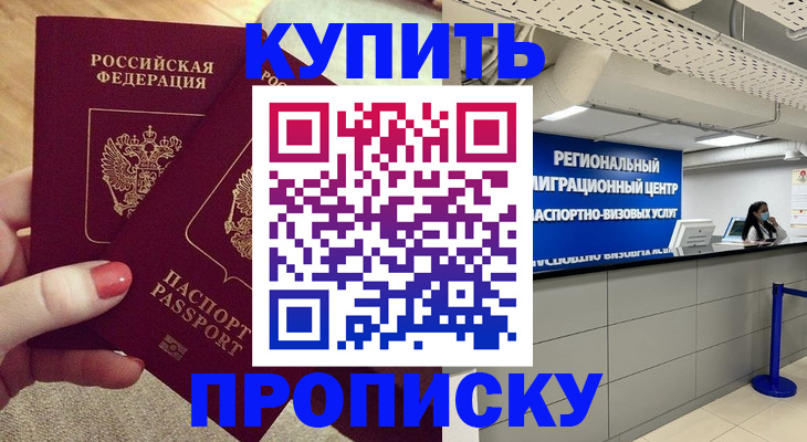 прописка ребенка в Охе